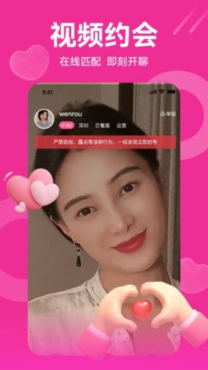 有缘牵手app官方下载图片1