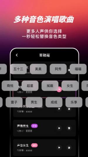 AI写歌嗨玩音乐app下载安装最新版图片1