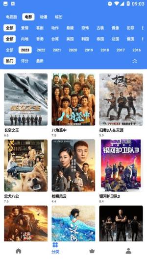 疯马秀影视大全app图3