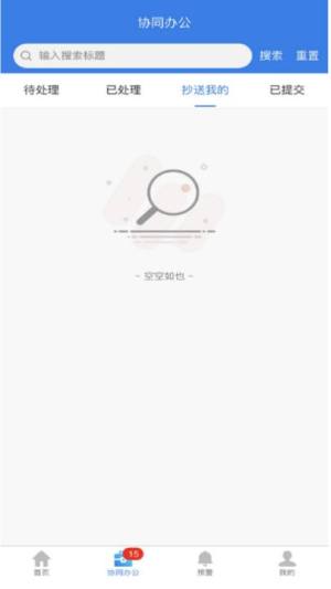 商云链供应链管理app图片1