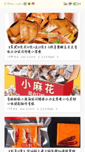 跃盛商汇购物软件安卓版下载图片1