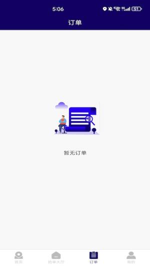 城市货运司机接单软件app图片2