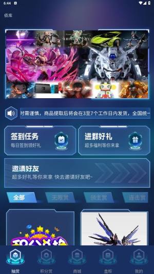 佰库潮玩商城app下载图片1