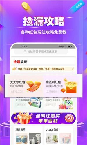 捡漏宝商城app官方版图片1
