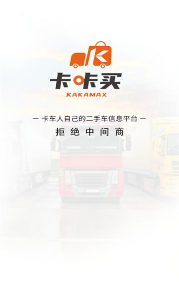 卡咔买app图1
