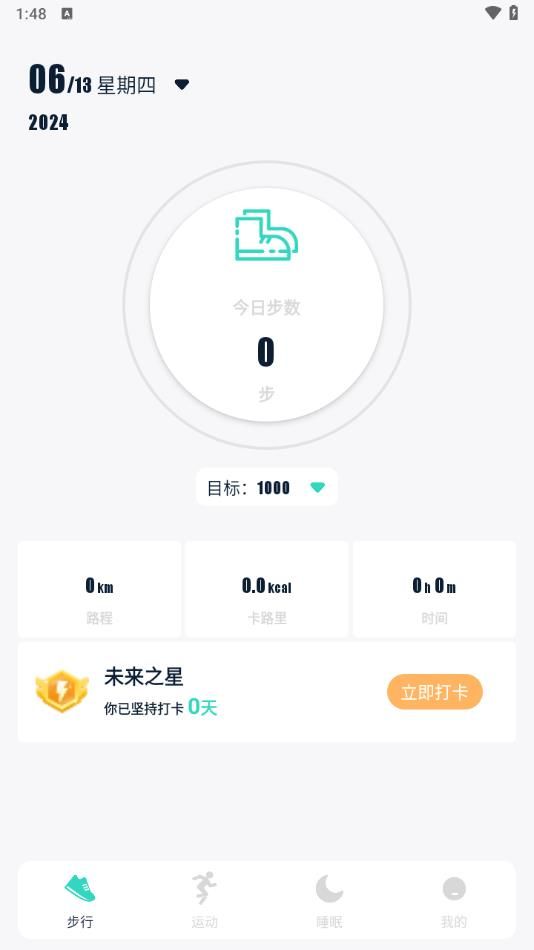 酷酷跑助手app图1