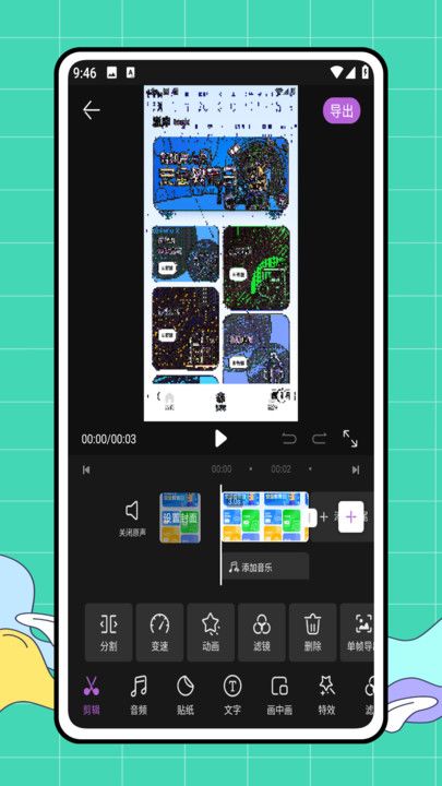 bandlab音频编辑app图3