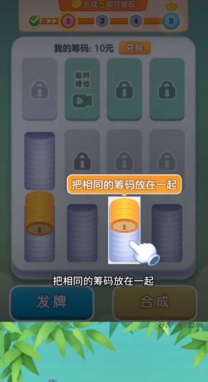 时光解压馆红包版图1