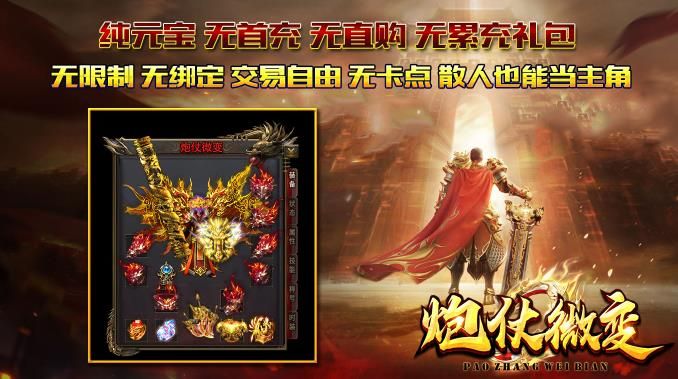 炮仗微变游戏官方正版图片1