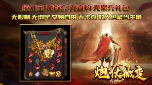 炮仗微变游戏官方正版图片1