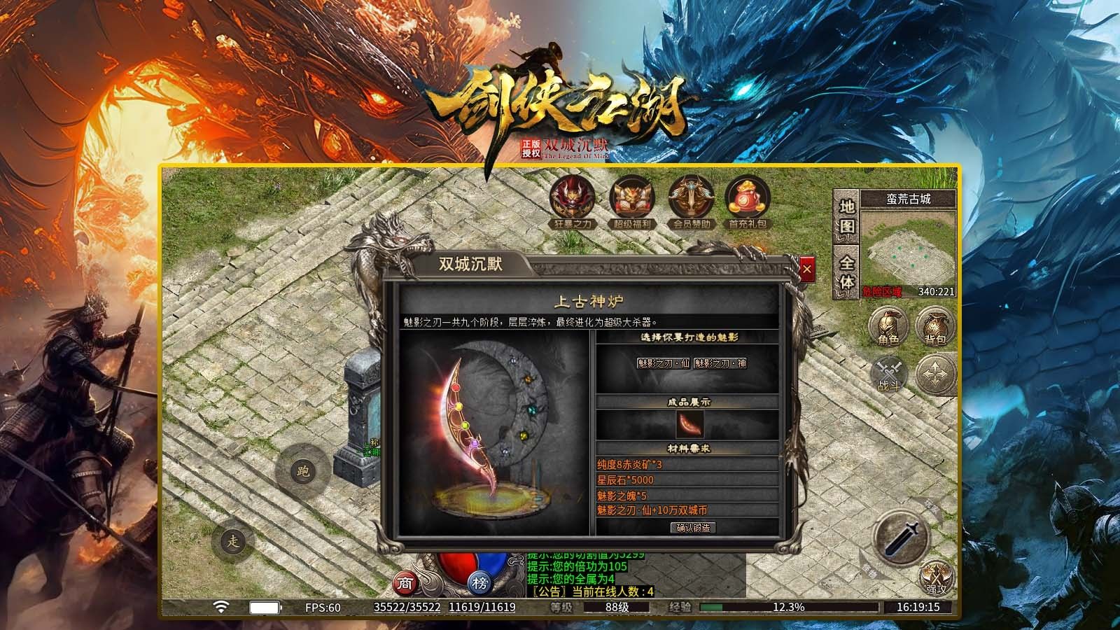 双城沉默剑侠江湖手游图1