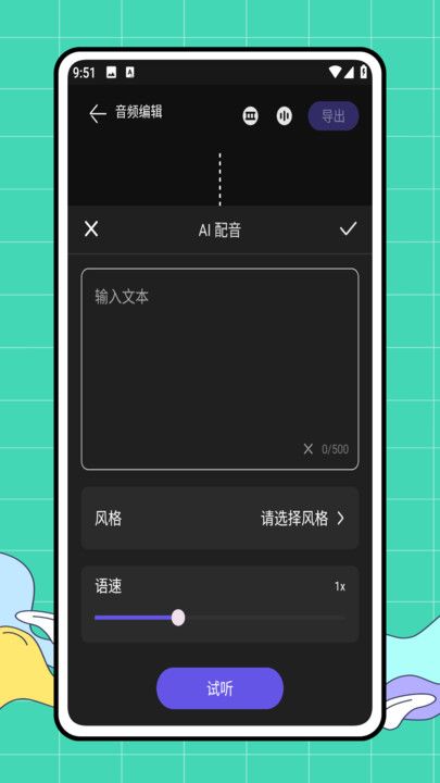 bandlab音频编辑app图1