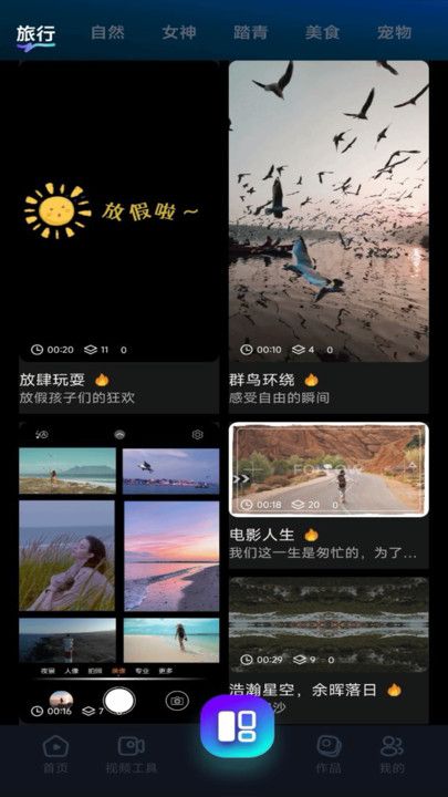 免费视频剪辑大师下载app图2