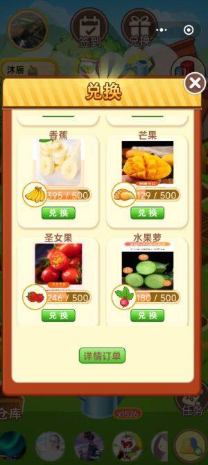 田园梦耕游戏红包版下载安装图片1