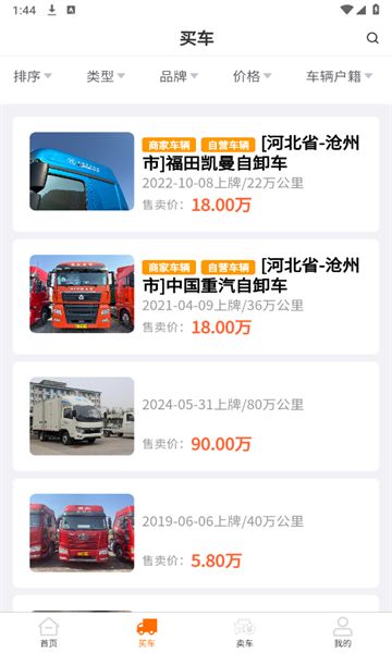 卡咔买app图2