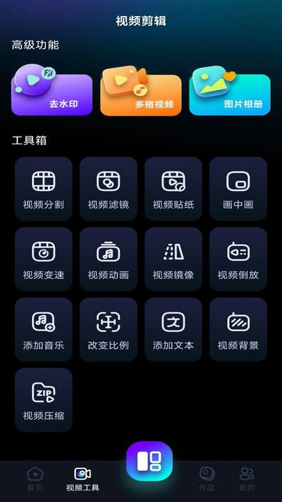 免费视频剪辑大师下载app图3