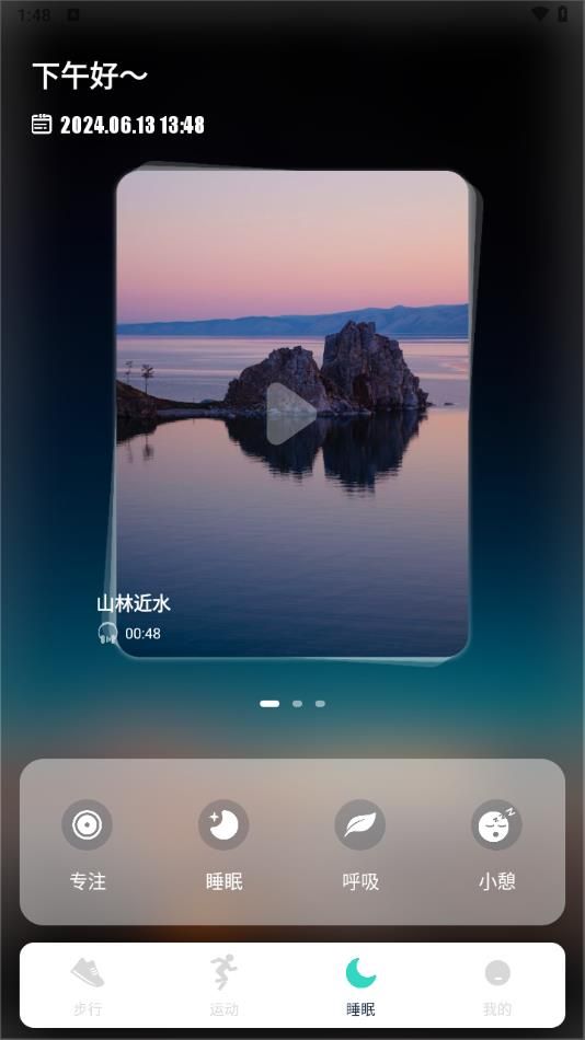 酷酷跑助手app图2
