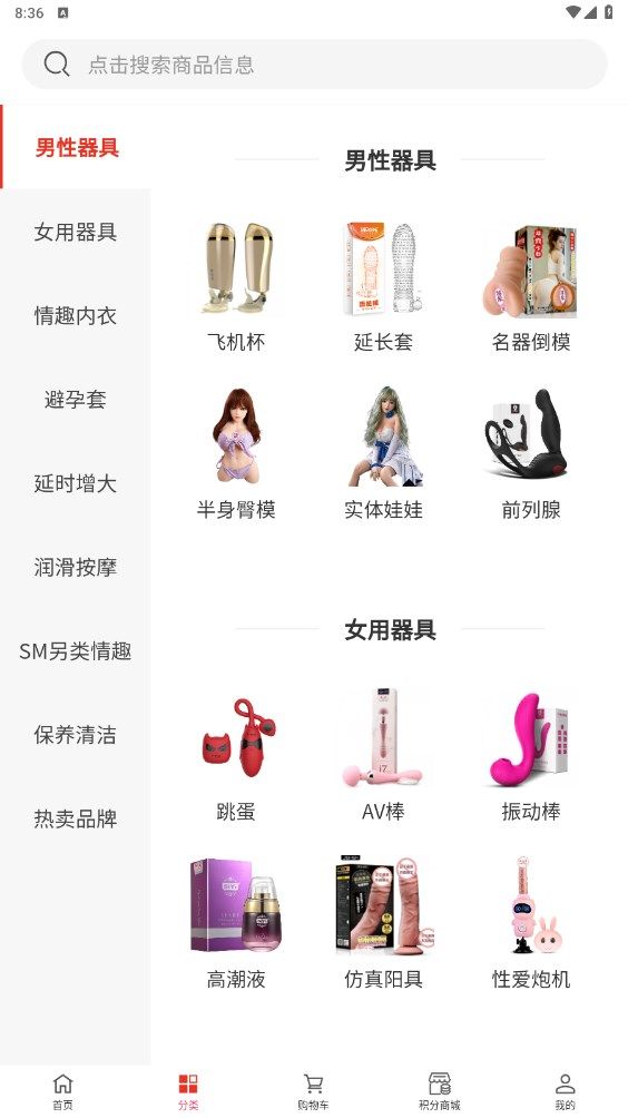 杏爱淘app图2