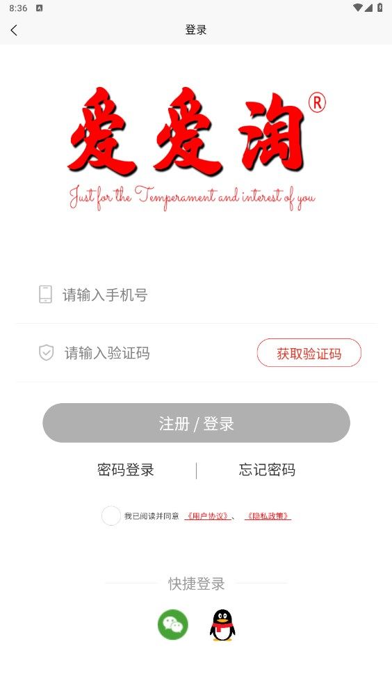 杏爱淘商城app官方下载图片1