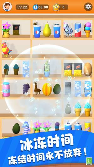 欢乐解压模拟器游戏安卓版下载图片1