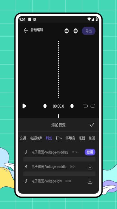 bandlab音频编辑app图2