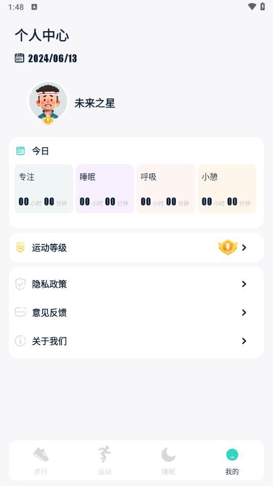 酷酷跑助手安卓版app最新下载图片1