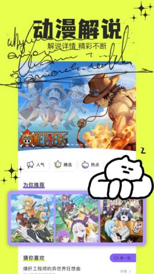 乐漫园app下载官方免费版图片1