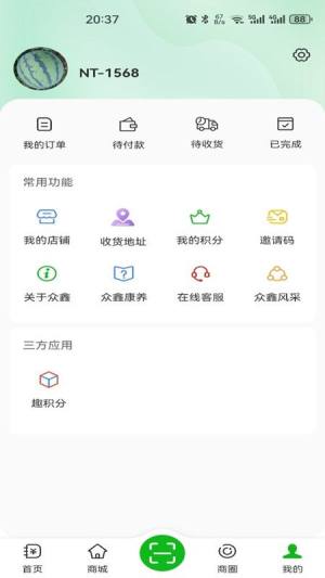 众鑫记账软件app下载图片2