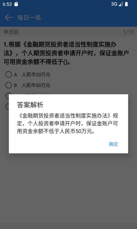 中创金业app图1