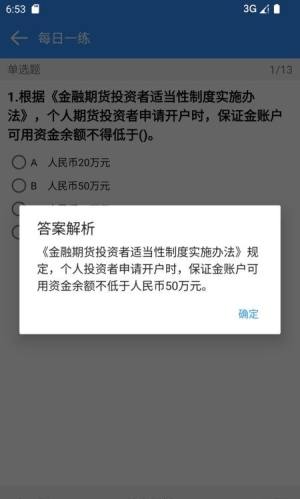 中创金业app图1