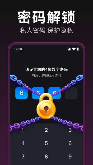 私密视频保险箱软件app下载图片2