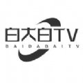 白大白TV电视版官方app v1.1.9.7 