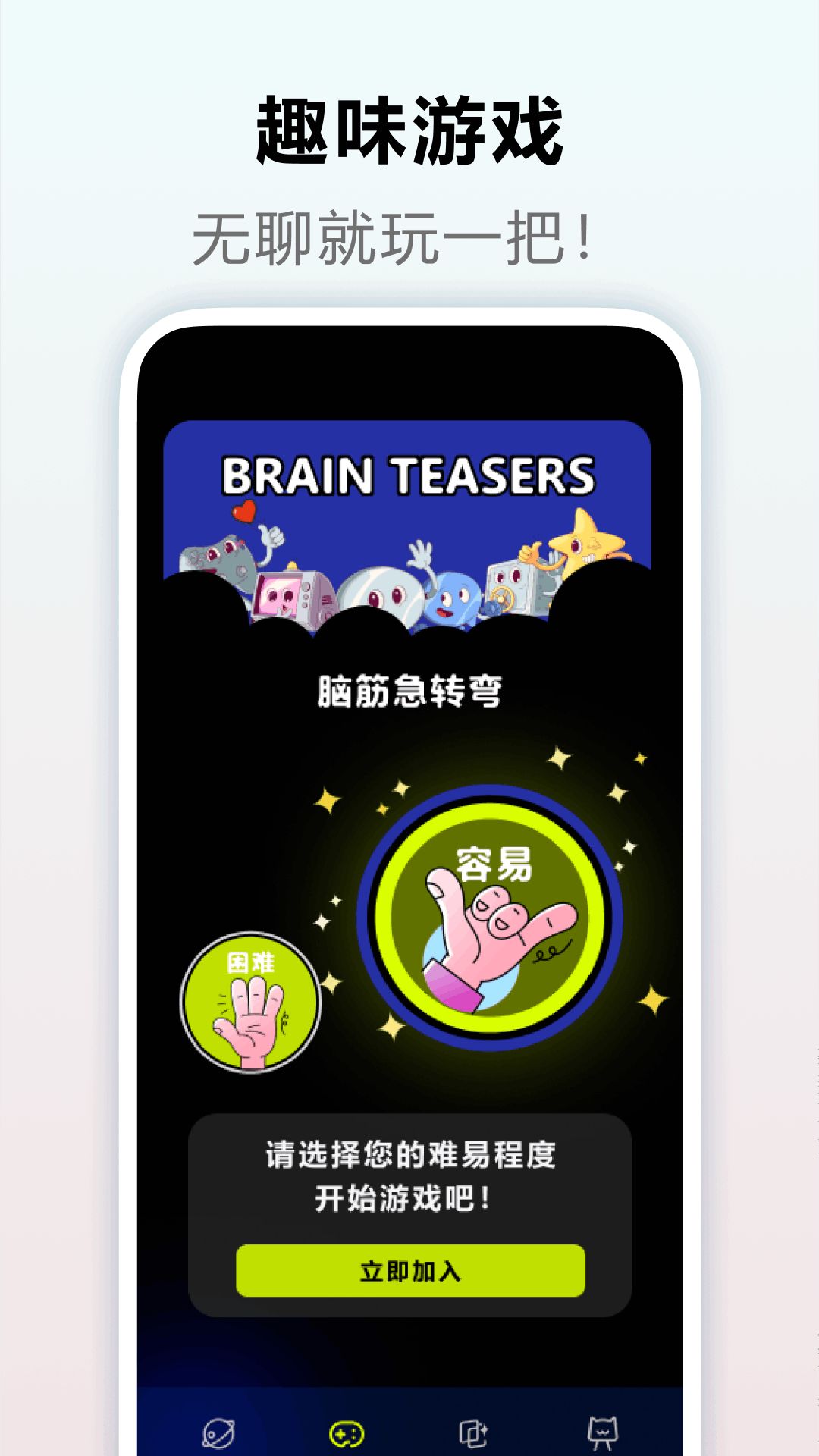 快乐星球壁纸app图1