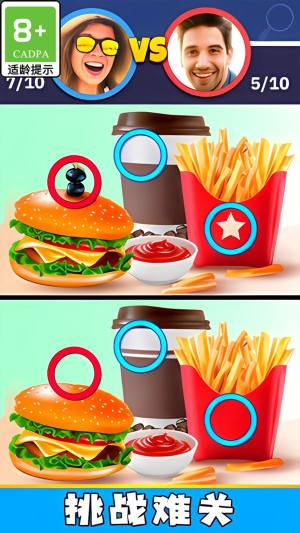 颜色找不同游戏安卓版下载图片1