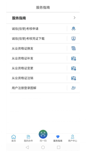 道路运证一网通办app官方版下载(道运通)图片1