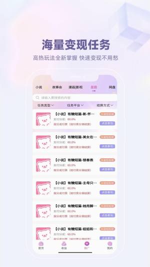 星推联盟app官方版下载图片1