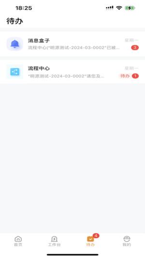 安居工程app图1