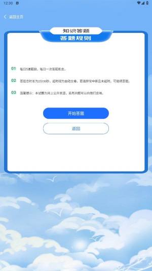 掌上新薪通职业培训app图片1