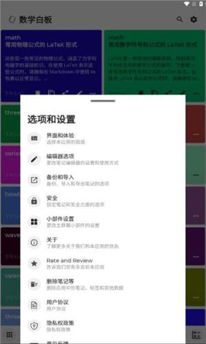 数学白板教学软件官方版图片1