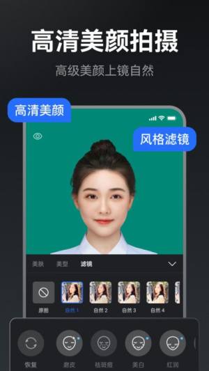 提词相机app免费版图3