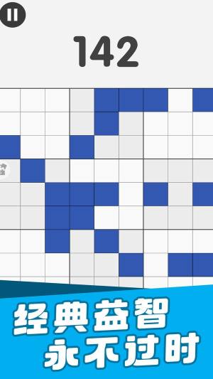脑点子大作战游戏安卓版下载图片1