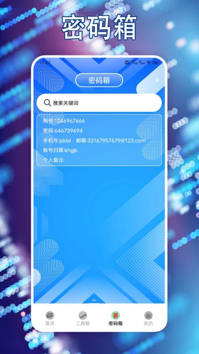 暗光环左手app图1