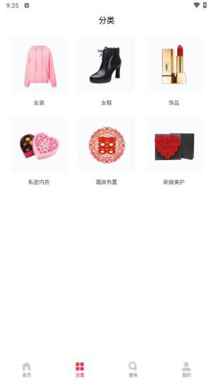 创思达人购物最新版下载图片1