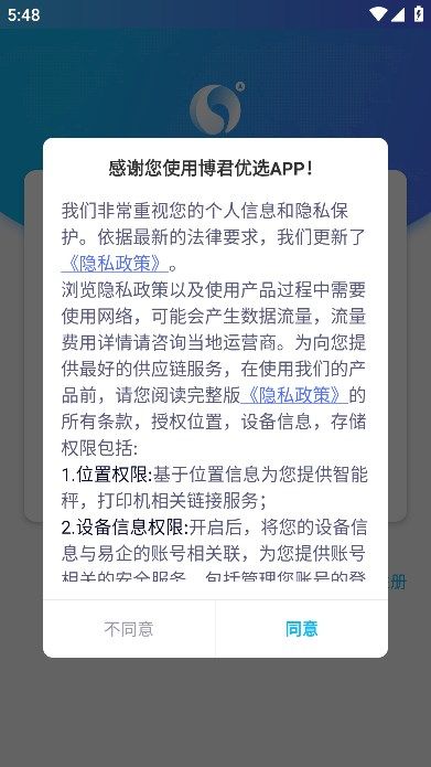 博君优选app图3