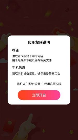 豚宝短视频红包版官方app图片1