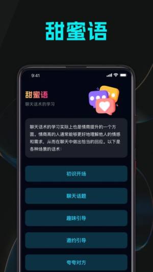 甜蜜像素手机版app下载图片1