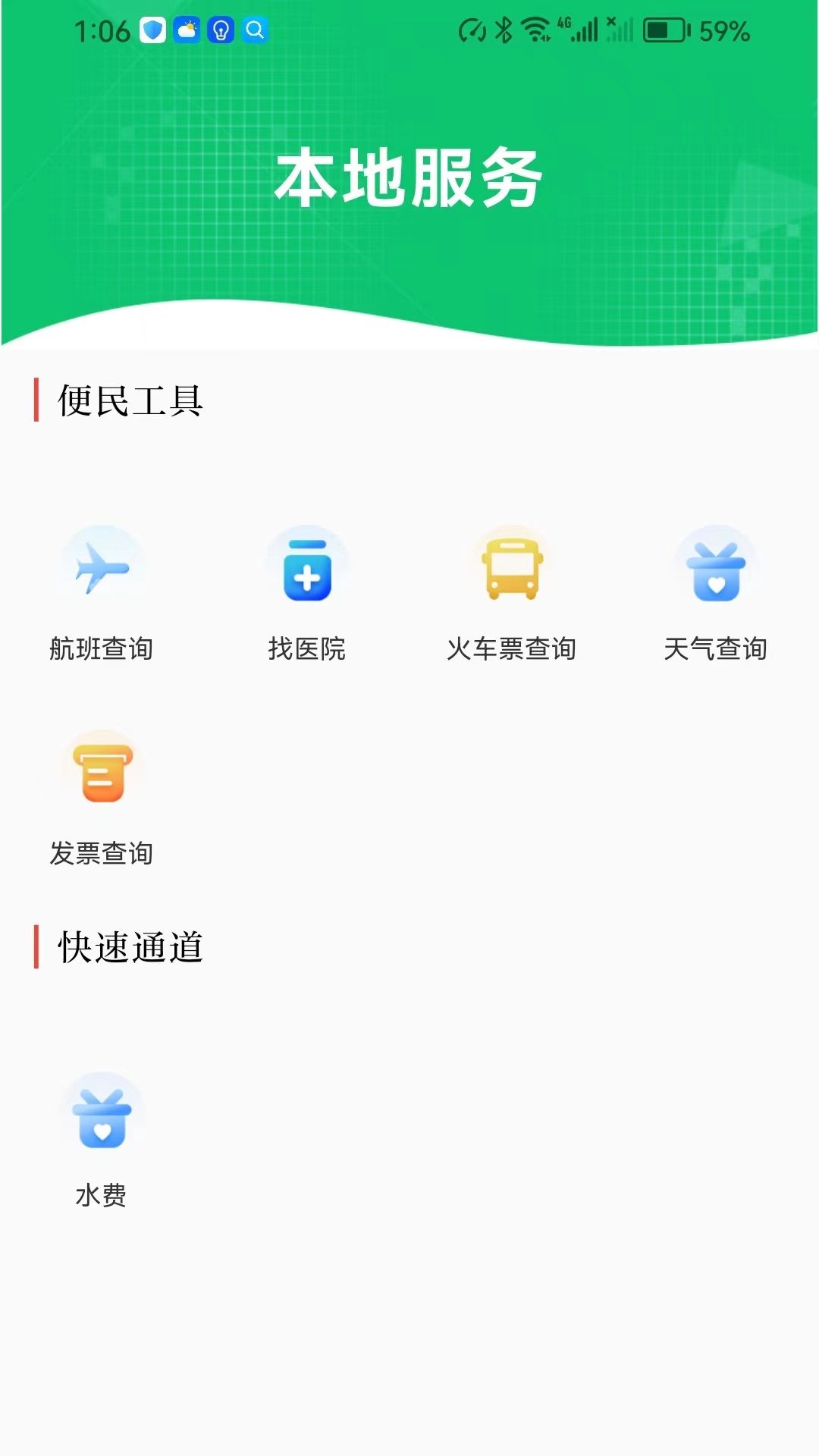 玉树融媒app图1