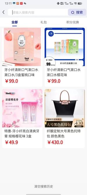 睦益生商城app最新下载图片1