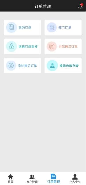 夯牛CRM管理系统app图片1