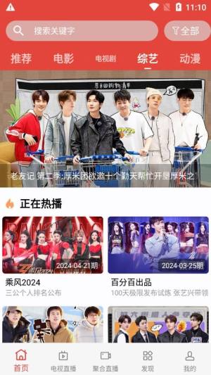 淘色影视免费版app官方下载图片1